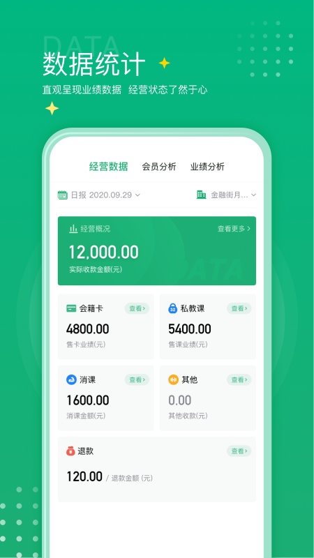 练多多场馆端 v2.4.6