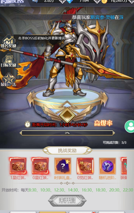 深渊契约安卓版