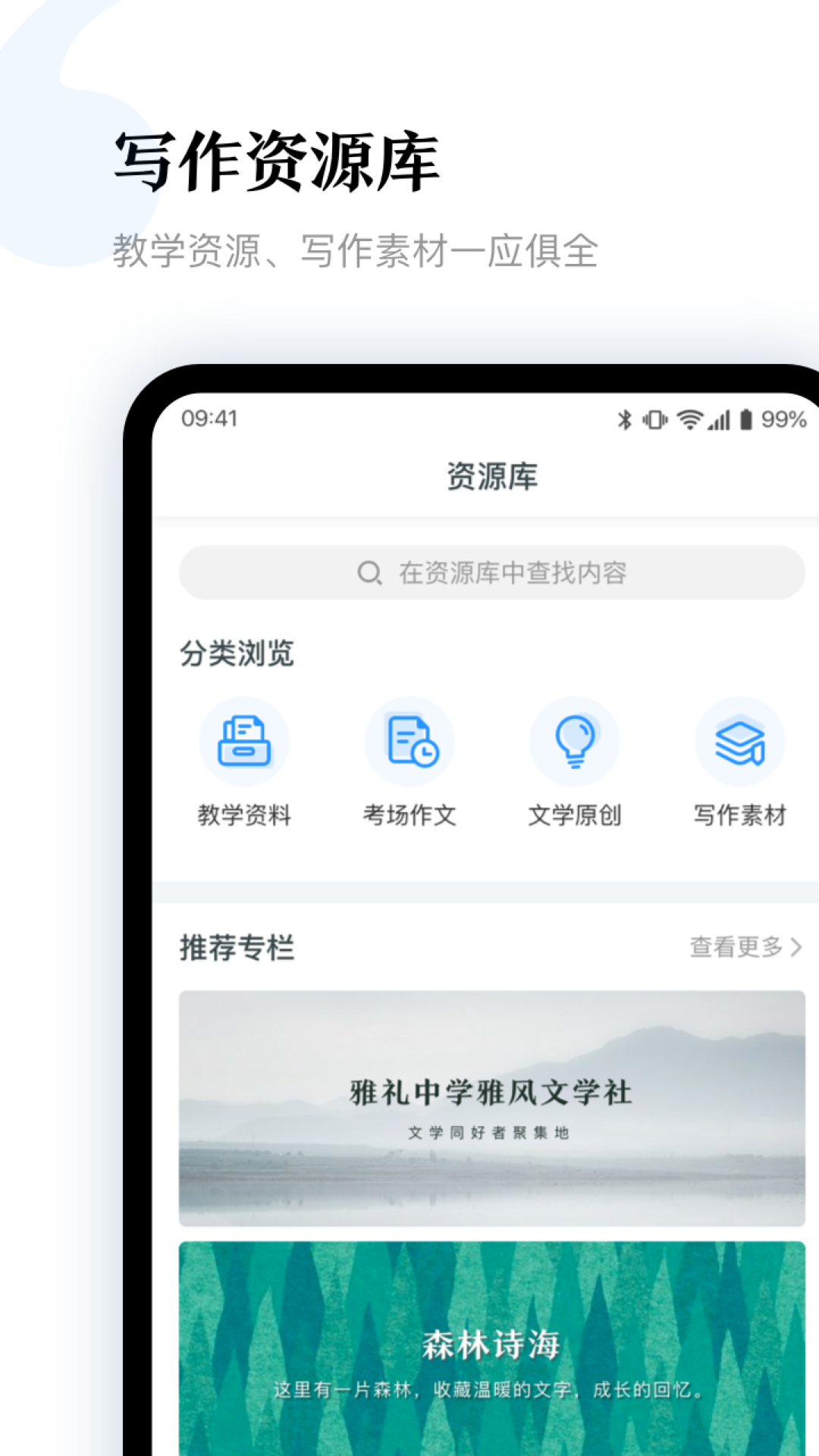 12KM作文app