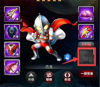 奥特曼系列OL百度版