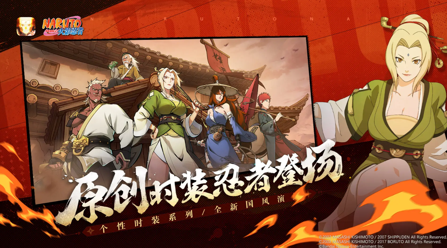 火影忍者十周年忍法帖冲级补级攻略