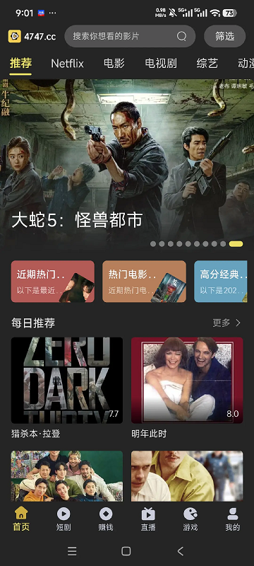 新电影天堂最新版