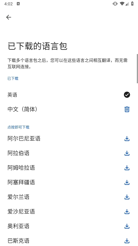 Google翻译