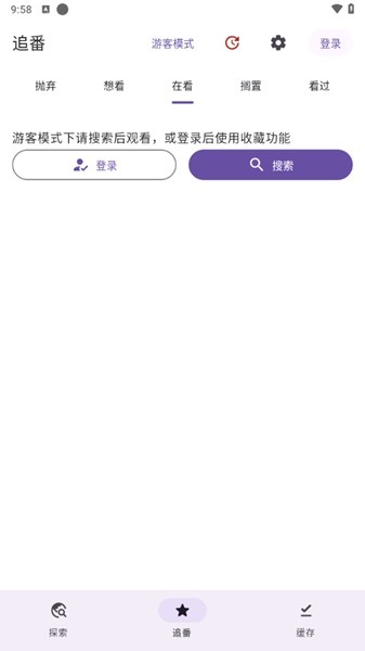 Animeko追番软件 v4.10.1