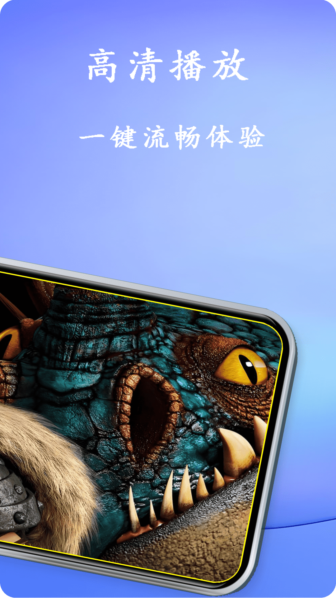 影视影片播放器 v1.0.5安卓版下载