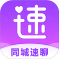 同城速聊app v1.7.6
