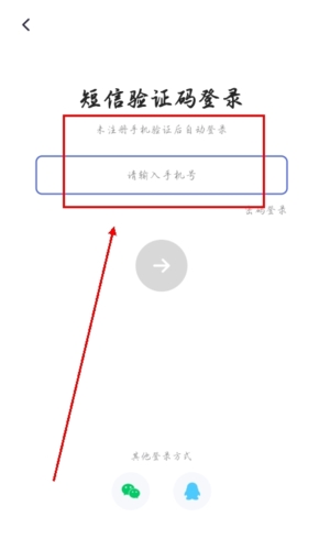 水印宝app怎么注册图片2