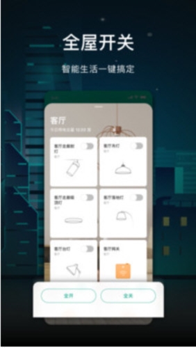 公牛智家