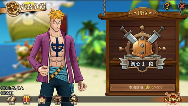 航海王燃烧意志oppo版28