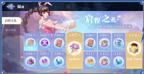 斗罗大陆猎魂世界手游