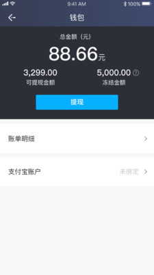 逸品出行司机端app v1.10.71
