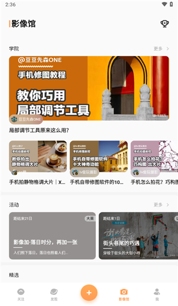 vivo摄影app v5.8.00.1