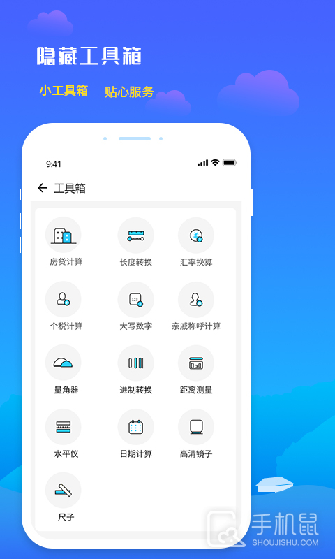 未来天气预报 v4.0