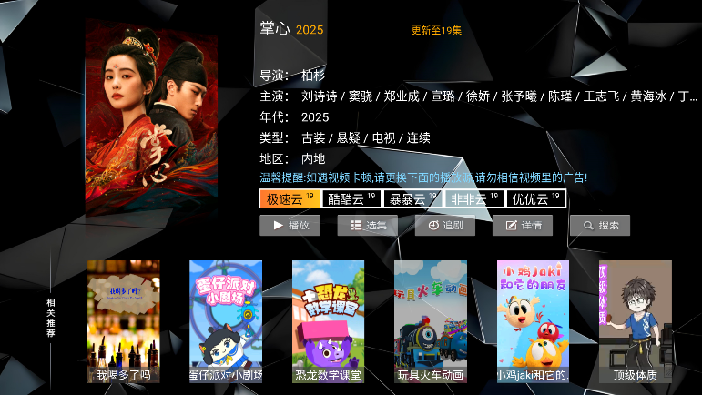 菟菟影院TV免费版软件下载安装图片1