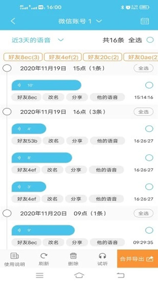 短信群发助手app下载安装截图