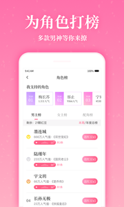 红袖读书软件 v8.29.90