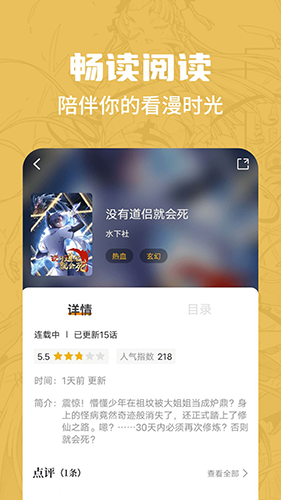 漫画谷最新版 v2.3.3