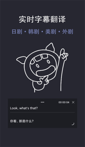 光氪实时翻译app v1.0.1