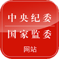 中央纪委网站app v3.3.5.0