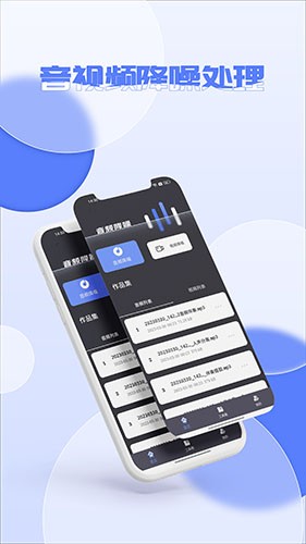 降噪app官方下载安装截图