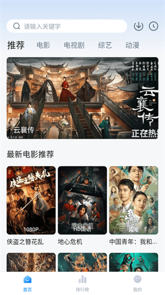 柠檬追剧最新版本截图