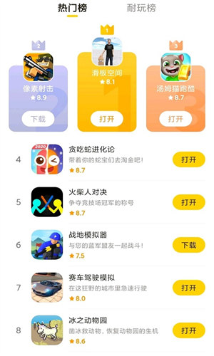 摸摸鱼游戏盒app 1