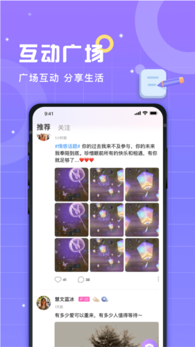 洋洋语音交友 v3.0.8