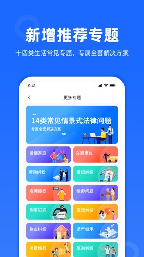 律众云app v4.8.8