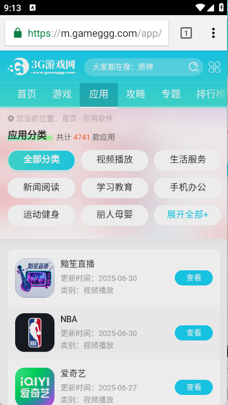小橙浏览器