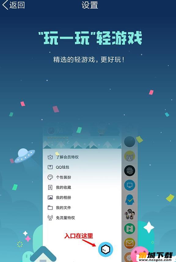 qq轻玩小游戏平台手机版下载图片1