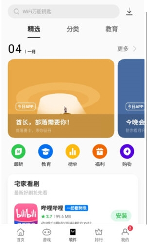App Market