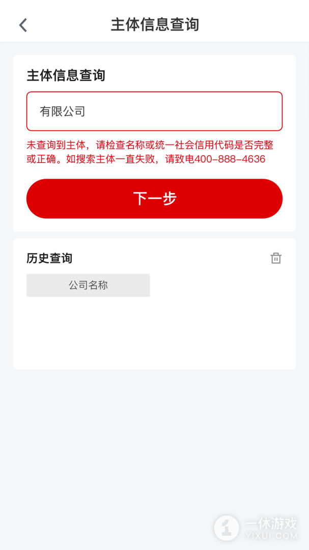 E照通截图3