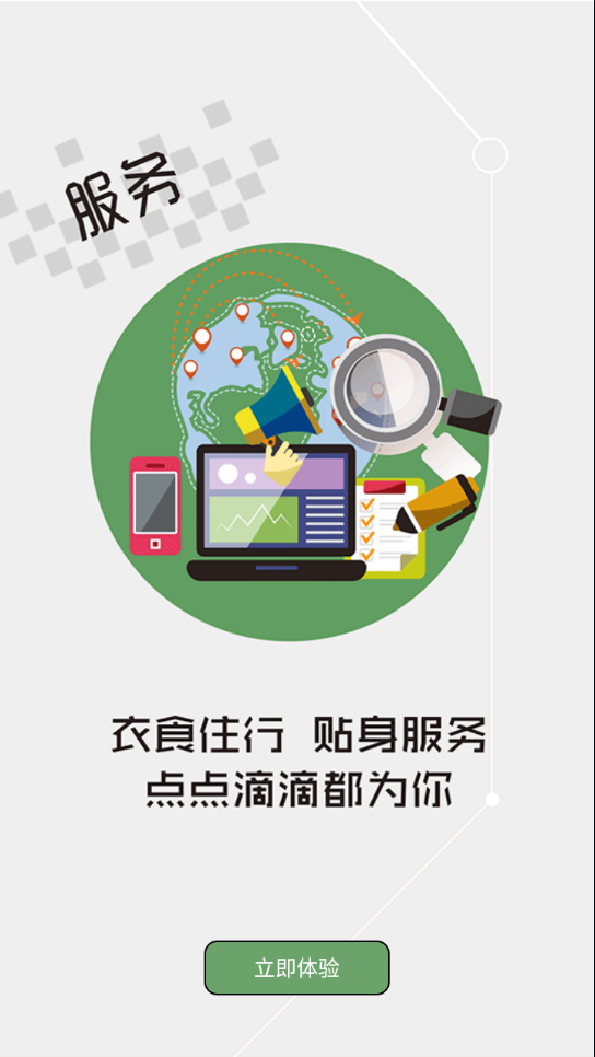 汉水襄阳app v1.3.8