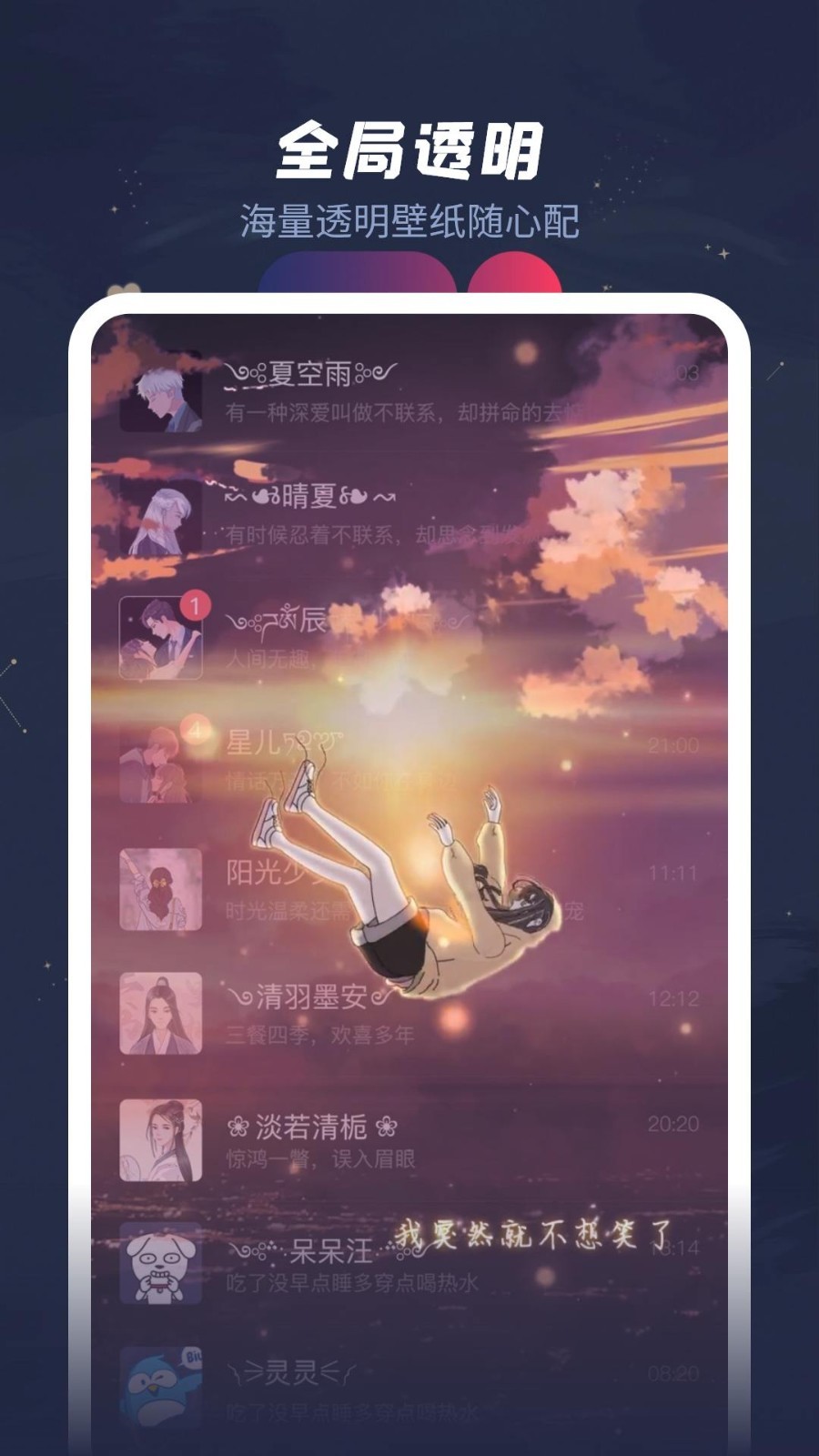 羞兔动态壁纸 v3.3.9.3安卓版下载