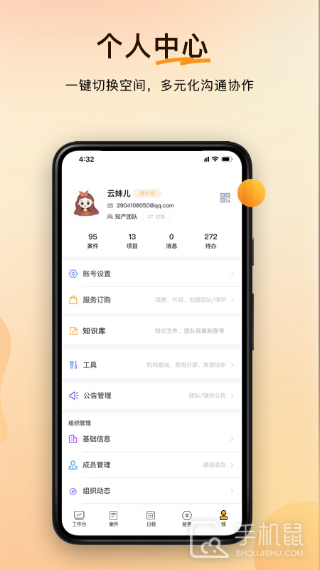 案件云 v1.4.9