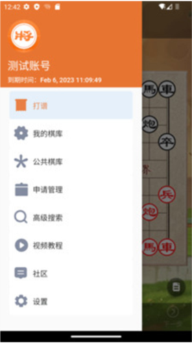 象棋助手