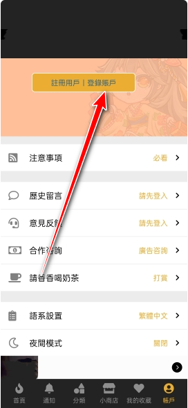 香香腐宅最新版本(boylove)