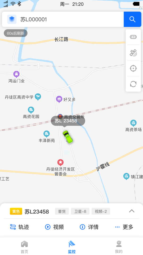 惠龙易通卫星定位监控平台 v5.3.6