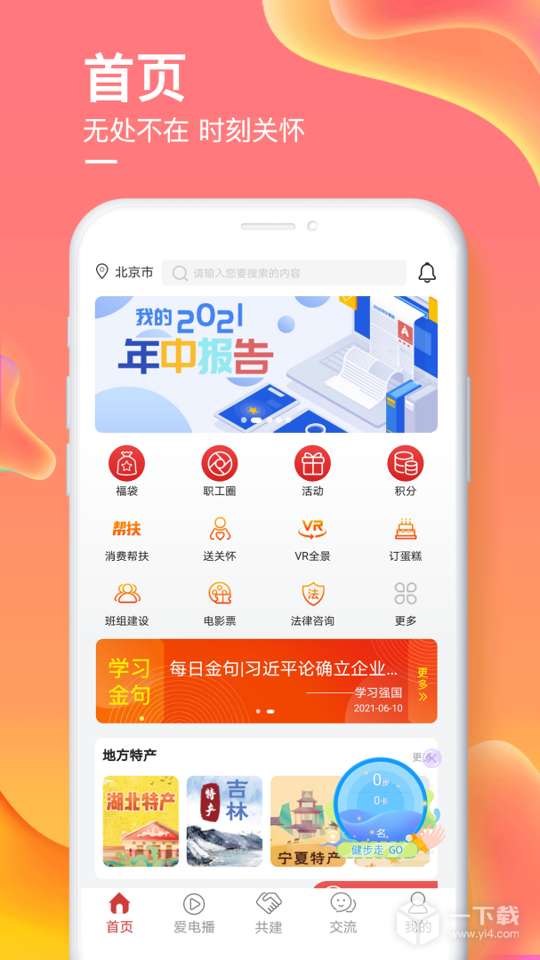 爱如电 v1.6.91最新版下载
