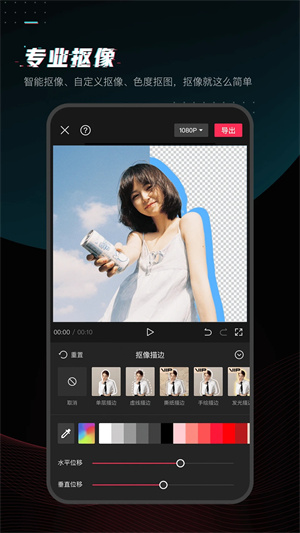 剪映破解版永久vip v13.0.0