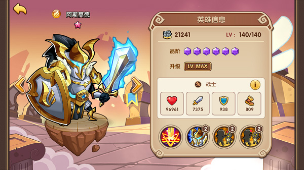 圣光阵营