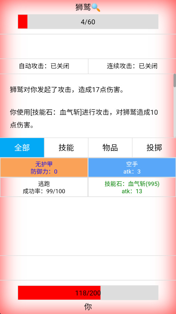 开拓者