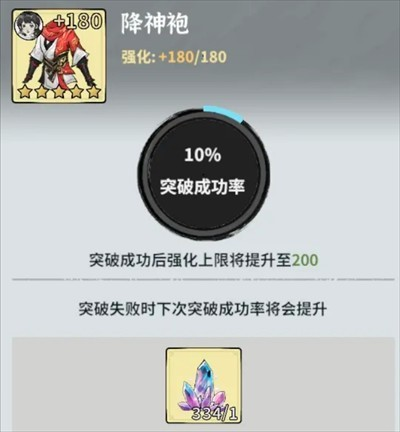 御剑封魔手机版