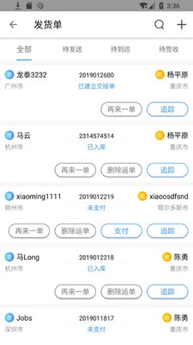 和共物流app v1.0.0