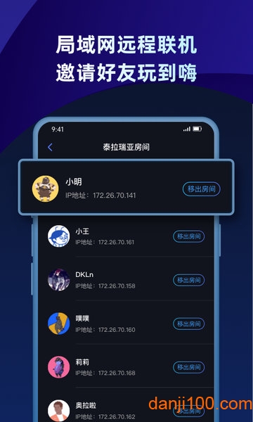 贝锐蒲公英联机app