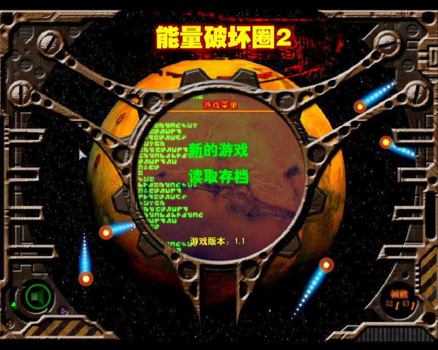 动量导弹大作战2