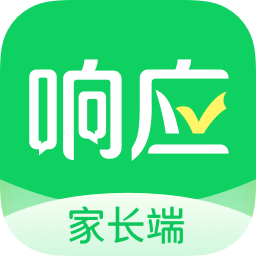 响应家长端app官方版