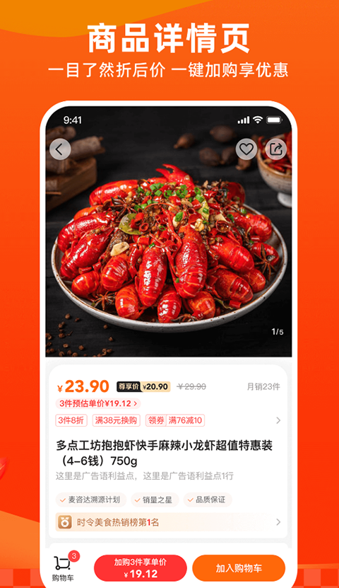 多点app官方下载安装截图