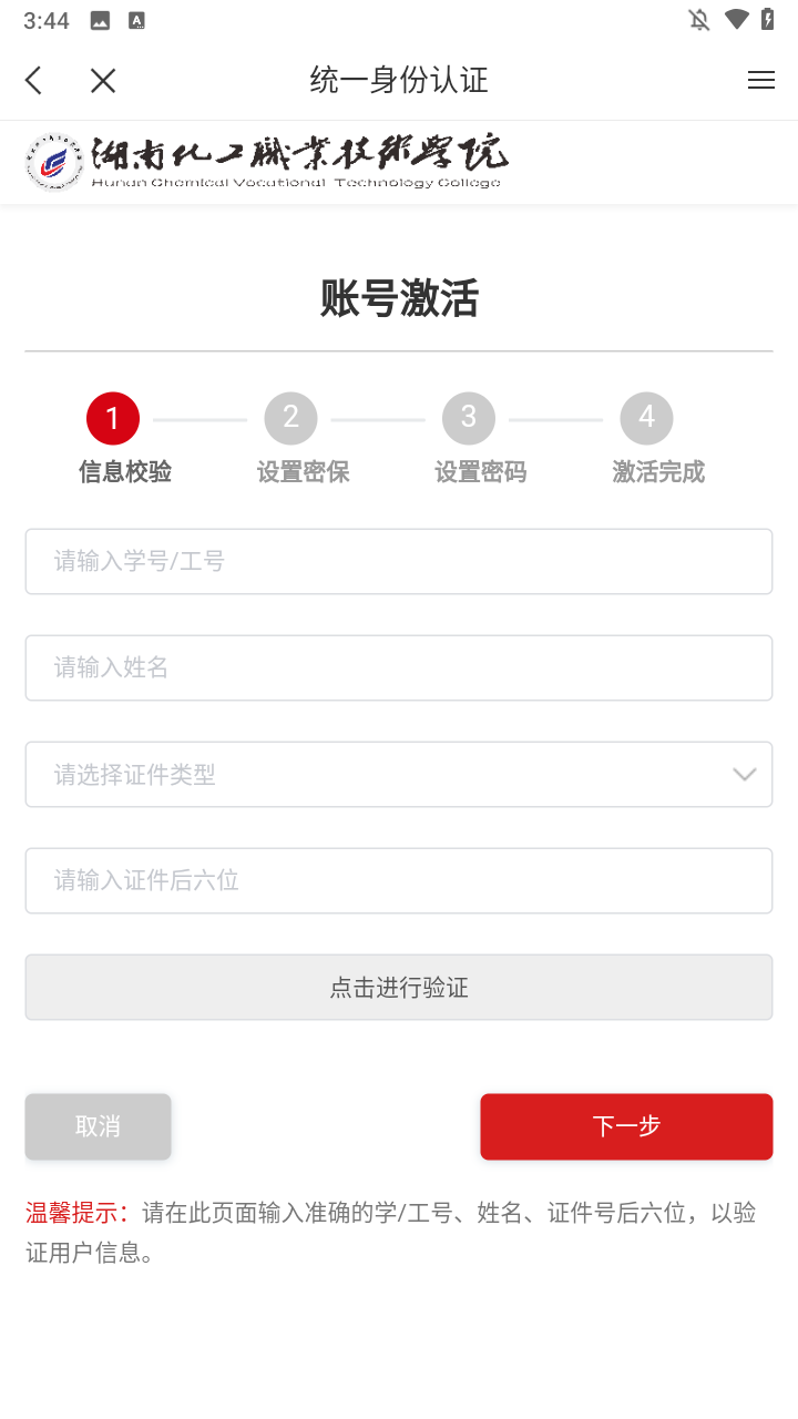使用方法截图3