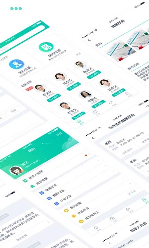 医和你app官方版下载截图